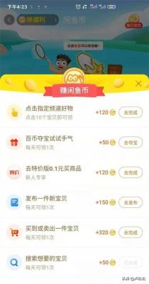 闲鱼无货源卖货真的赚钱吗,做什么生意可以有稳定的收入月入一万