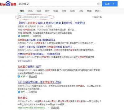 闲鱼如何设置同城面交,闲鱼怎么转账给对方
