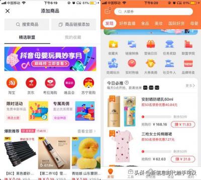 淘宝怎么做抖音赚钱方法,抖音红人靠什么赚钱