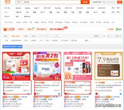 大型淘宝卖家如何运营的,如何在淘宝开网店