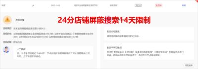 淘宝直封号哪里买,淘宝买mt会被封号吗