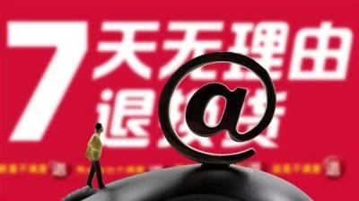 淘宝退件运费一般多少,拼多多退货率高了会不会不退邮费