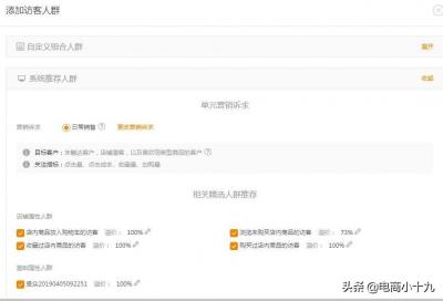 手淘直通车宝贝怎么找,淘宝新开网店