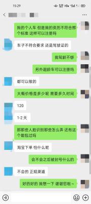 闲鱼淘宝怎么提升资质上限,有的人知道挂在闲鱼app上的东西一部分是从淘宝网上来的