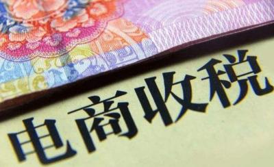 淘宝c店收入多少需要补税,开票要求加税违法吗
