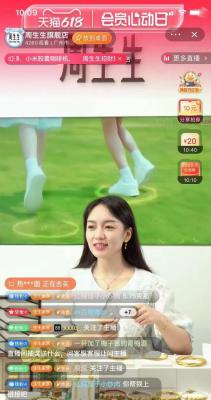 淘宝直播新主播什么时段,请问哪个平台适合实体店直播