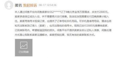 闲鱼申诉失败怎么解决,闲鱼货不对板怎么办