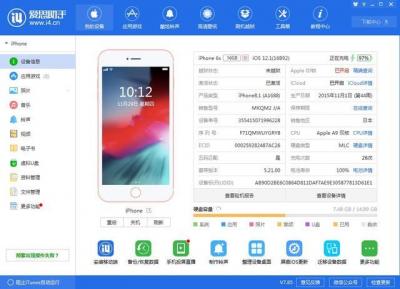闲鱼的验机软件叫什么,闲鱼验货宝会影响苹果保修吗