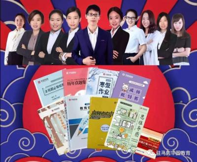 驻马店新店开业怎么招人,驻马店四中南校区怎么样