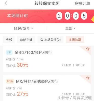 淘宝如何拍卖苹果耳机,又找不到合适工作的时候