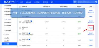 淘宝如何跟商家分账,做什么生意靠谱点