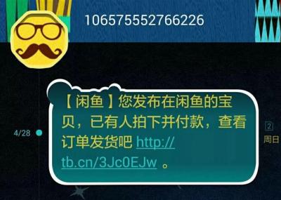 闲鱼怎么联系卖家短信提醒,闲鱼怎么加备注