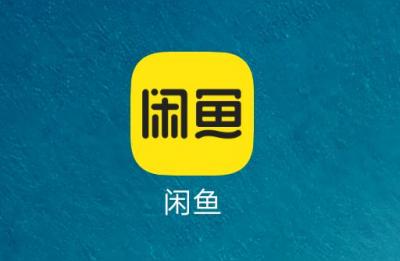 闲鱼平台怎么游戏交易,闲鱼卖号怎么收款