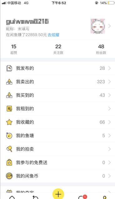 闲鱼货源怎么找兼职,闲鱼上的淘宝客服靠谱吗