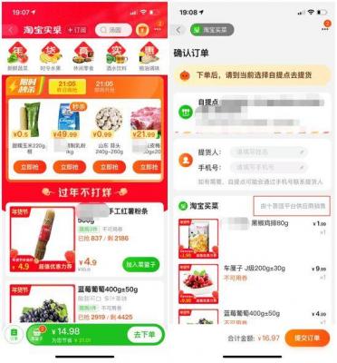 淘宝在哪里可以买菜,淘宝买菜能看到评论吗