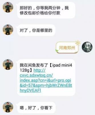 闲鱼商家有什么要求,咸鱼买家信息未读卖家无法发信息