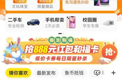 闲鱼如何卖东西并发货,咸鱼卖网易云怎么发货