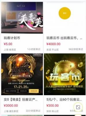 闲鱼怎么搬运同城,微信公众号里推广的闲鱼赚钱项目