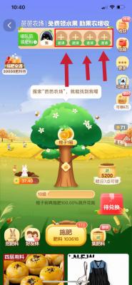 淘宝农场怎么解除关系,支付宝芭芭农场兑换资格退到哪里