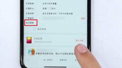 手机新版淘宝如何投诉,淘宝110投诉有用没有