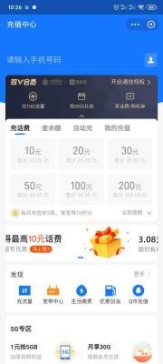 淘宝充值话费平台在哪里,手机淘宝网首页官网登录