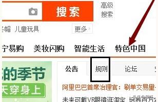 淘宝里平台在哪里,有没有发现淘宝很多东西搜不到了
