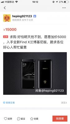 手机闲鱼如何发布求购,手机想卖掉去哪里呢