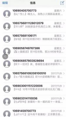 淘宝直播发什么短信,淘宝代发短信靠谱吗
