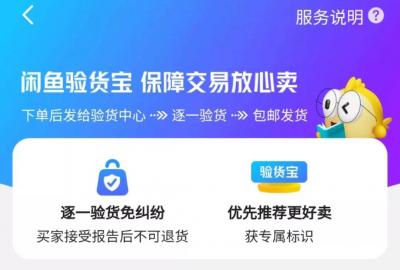 闲鱼如何查看验机图片价格,闲鱼买手机怎么走验机流程