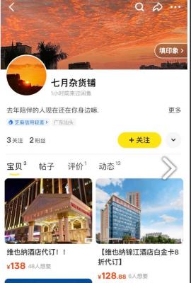 闲鱼里的标签怎么写,有哪些走红的句子