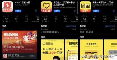 闲鱼上怎么估号,公务员和事业单位哪个更好点