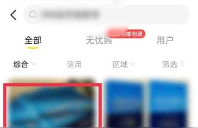拍闲鱼要注意什么,闲鱼面交要注意什么