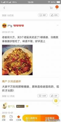 淘宝提问商家在哪里回复,快递发少了商家不回复