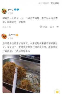 淘宝如何买烟草,为何中国烟草华为等企业没有上榜