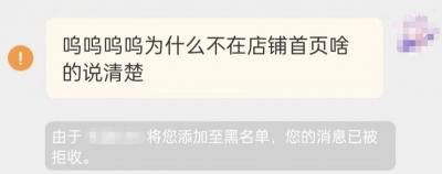 如何在淘宝拉黑客服微信,嘀嘀打车短信怎么屏蔽