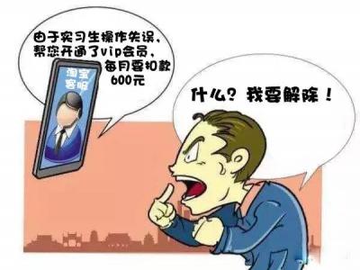 小孩如何开通淘宝会员,淘宝88vip如何激活优酷vip
