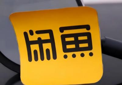 闲鱼跟客户聊天怎么聊,闲鱼里的消息怎样能直接发到淘宝里边