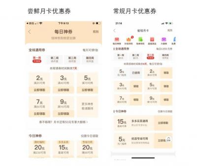 淘宝最新版省钱卡怎么开,淘宝月卡怎么看