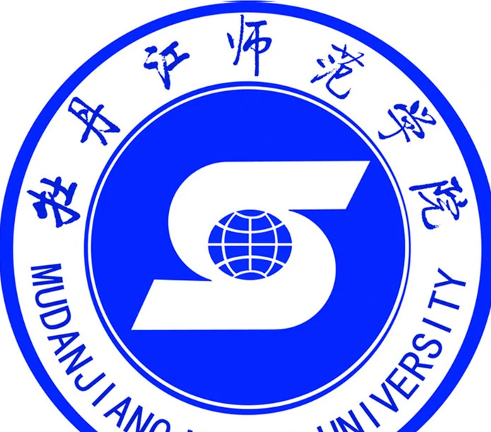 我女儿考上萍乡学院汉语言文学,牡丹江大学学报