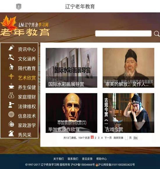 辽宁广播电视大学,辽宁卫视新主持人