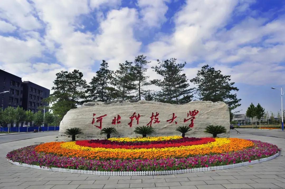 谁才是河北最好的大学,哪个更有优势
