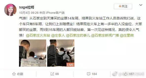 实用火车票始发改签是什么意思,改签手续费是多少