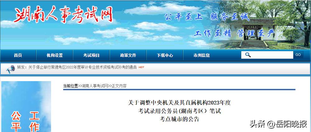 2018年常德有哪些专科学校,常德有哪些高等学校