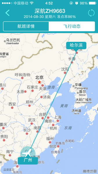 广州白云机场到黑龙江太平机场要多少钱,机票890元起