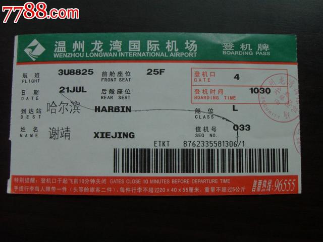 温州南站到龙湾机场打的多少钱,宁波机场哪个大