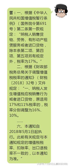 劳务公司开具的劳务发票税率是多少,营改增建安清包劳务发票