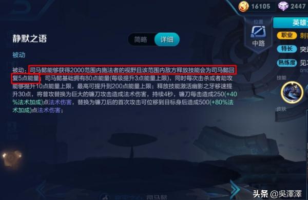 三国杀神司马懿玩法教程,司马懿叠能量打野教学