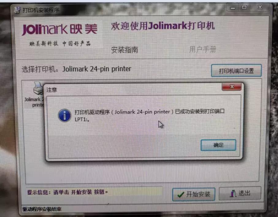 为什么惠普激光打印机连接笔记本电脑显示驱动程序无法使用,惠普激光打印机驱动程序安装不上怎么办