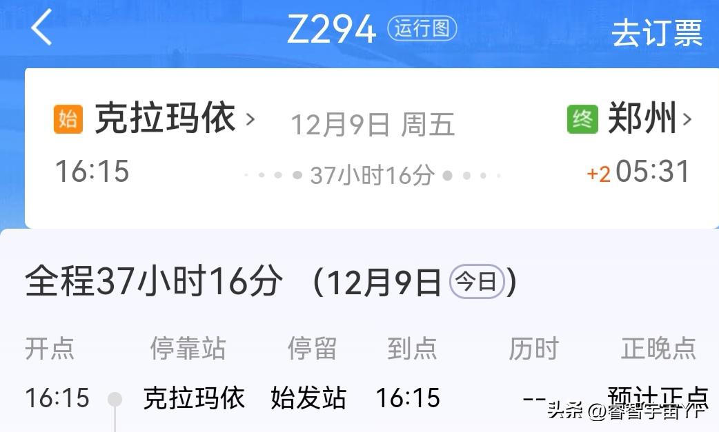 上海到重庆火车你们都买到回家的火车票了吗,你都买到回家的火车票了吗