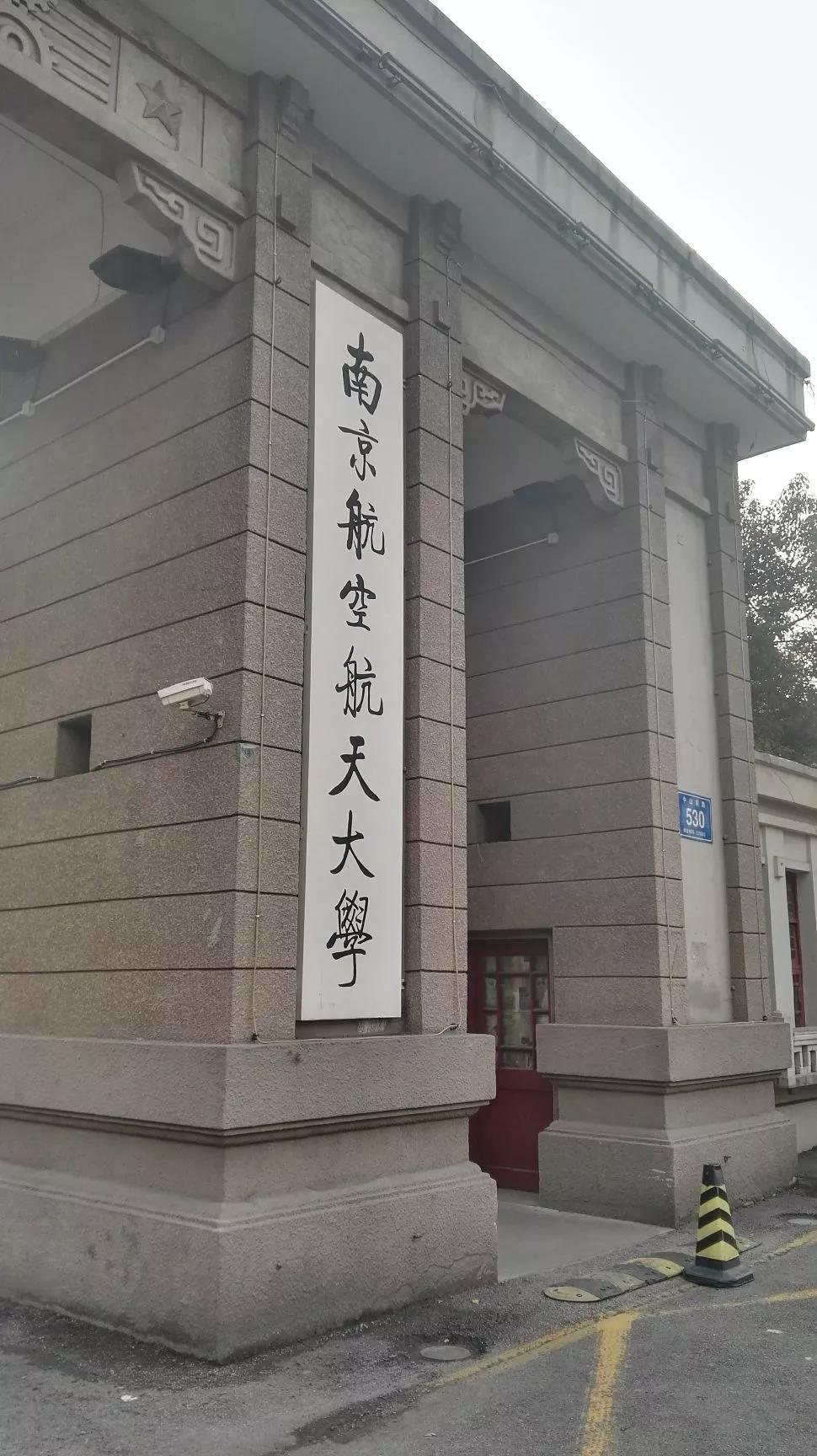航天信息江苏有限公司,南京工业大学南京信息工程大学南京邮电大学
